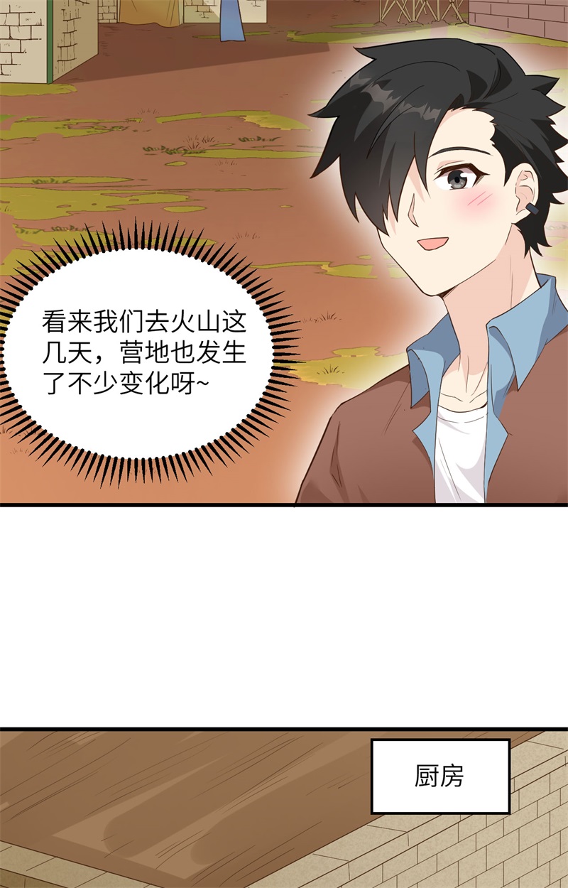 我和妹子们的荒岛余生韩漫全集-第82话 行踪暴露无删减无遮挡章节图片 