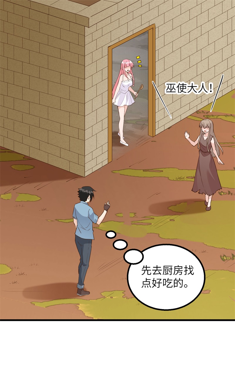 我和妹子们的荒岛余生韩漫全集-第82话 行踪暴露无删减无遮挡章节图片 