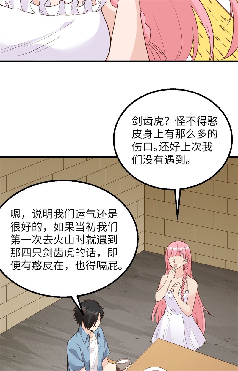 我和妹子们的荒岛余生韩漫全集-第82话 行踪暴露无删减无遮挡章节图片 