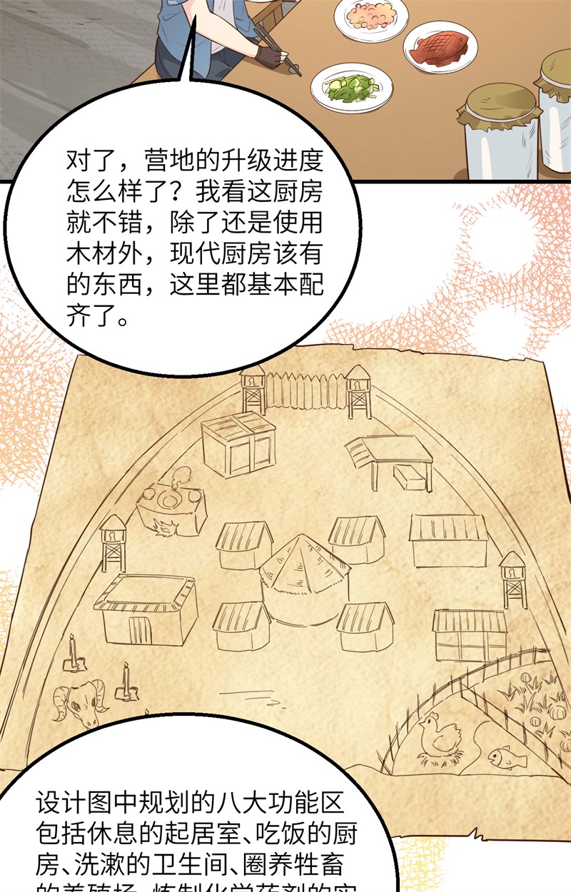 我和妹子们的荒岛余生韩漫全集-第82话 行踪暴露无删减无遮挡章节图片 