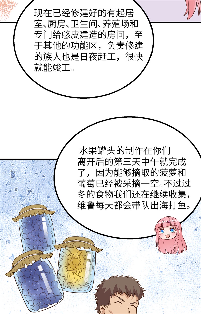 我和妹子们的荒岛余生韩漫全集-第82话 行踪暴露无删减无遮挡章节图片 