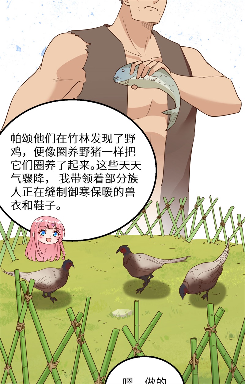 我和妹子们的荒岛余生韩漫全集-第82话 行踪暴露无删减无遮挡章节图片 