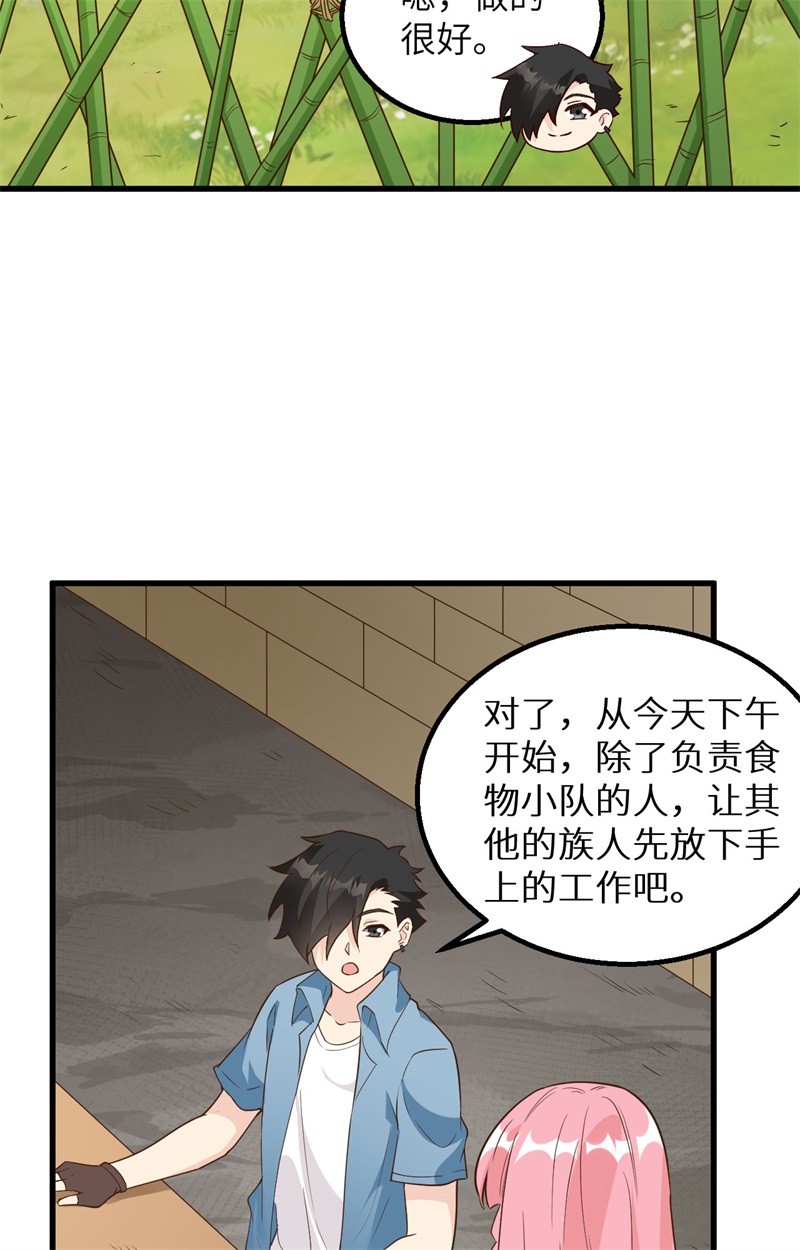我和妹子们的荒岛余生韩漫全集-第82话 行踪暴露无删减无遮挡章节图片 