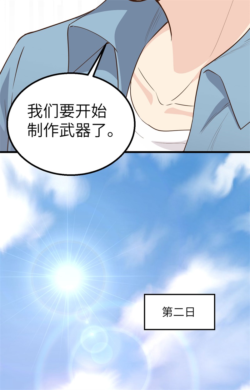 我和妹子们的荒岛余生韩漫全集-第82话 行踪暴露无删减无遮挡章节图片 
