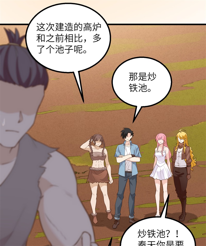 我和妹子们的荒岛余生韩漫全集-第82话 行踪暴露无删减无遮挡章节图片 