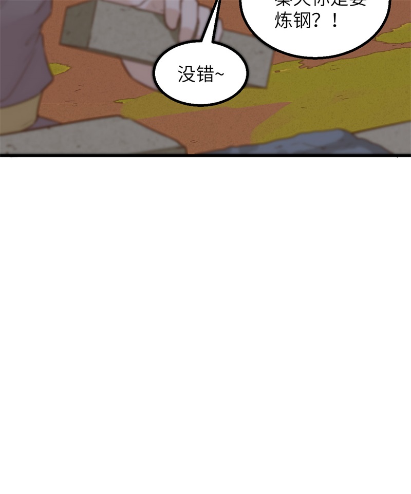 我和妹子们的荒岛余生韩漫全集-第82话 行踪暴露无删减无遮挡章节图片 