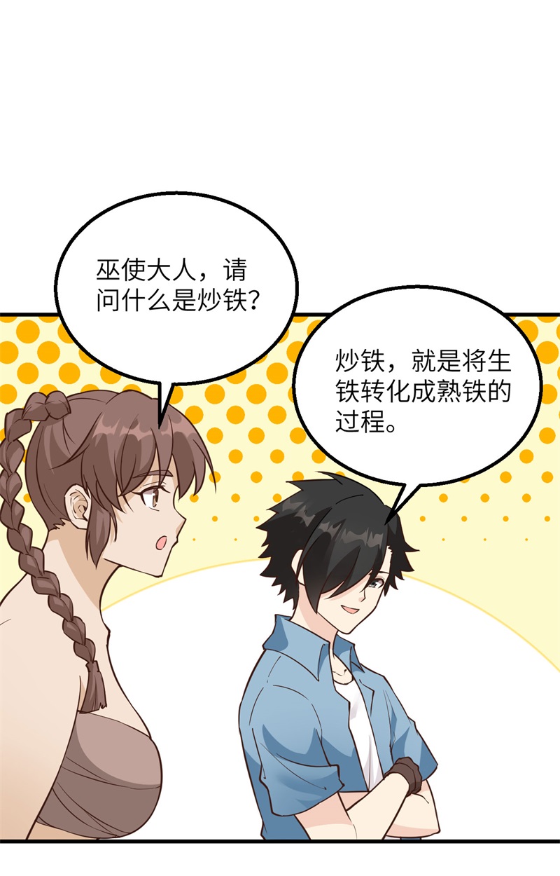我和妹子们的荒岛余生韩漫全集-第82话 行踪暴露无删减无遮挡章节图片 