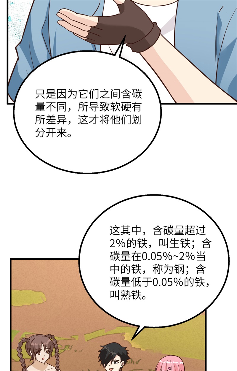 我和妹子们的荒岛余生韩漫全集-第82话 行踪暴露无删减无遮挡章节图片 