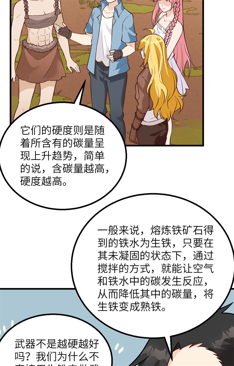 我和妹子们的荒岛余生韩漫全集-第82话 行踪暴露无删减无遮挡章节图片 