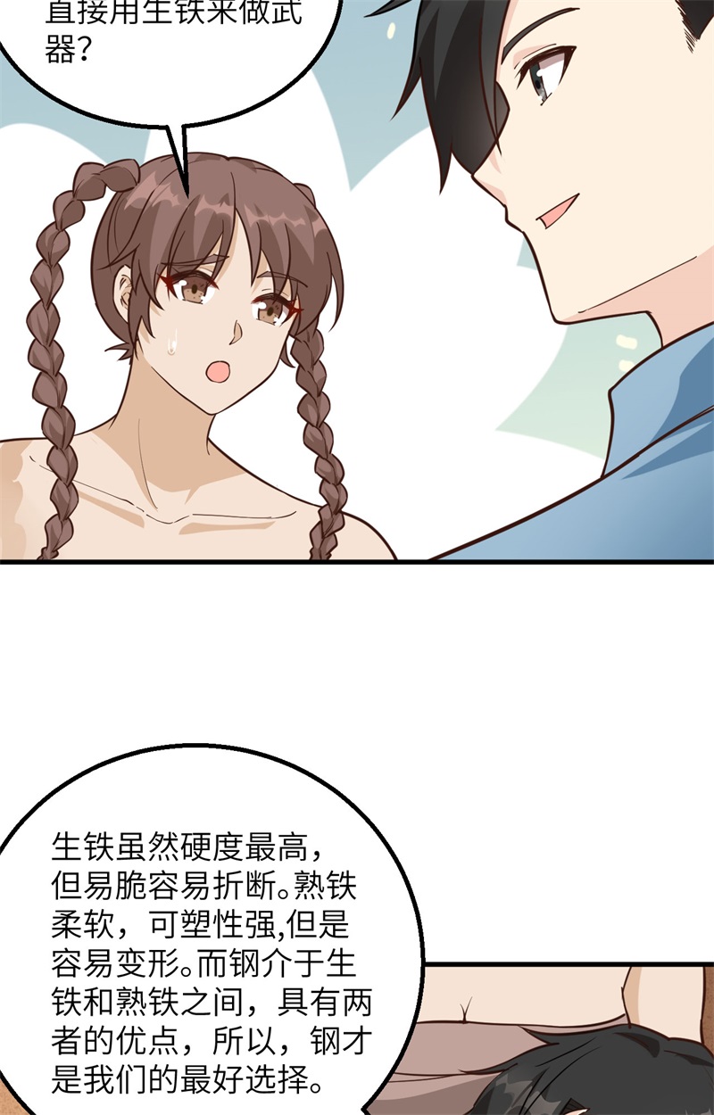 我和妹子们的荒岛余生韩漫全集-第82话 行踪暴露无删减无遮挡章节图片 