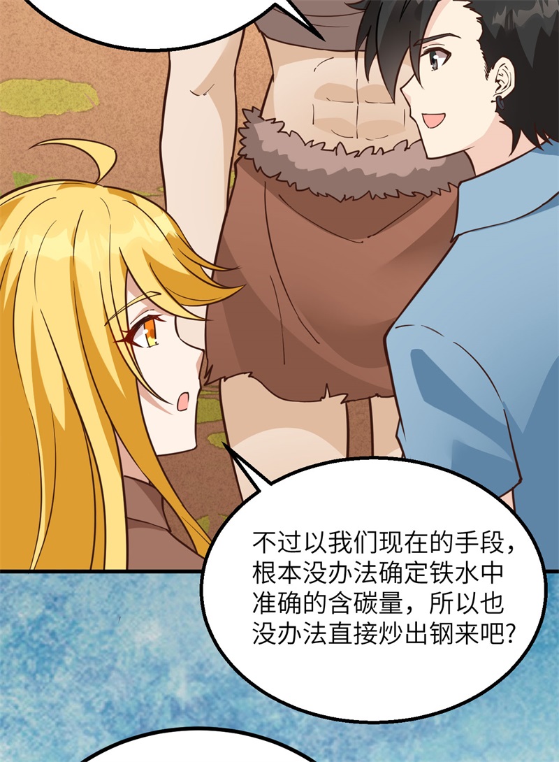 我和妹子们的荒岛余生韩漫全集-第82话 行踪暴露无删减无遮挡章节图片 