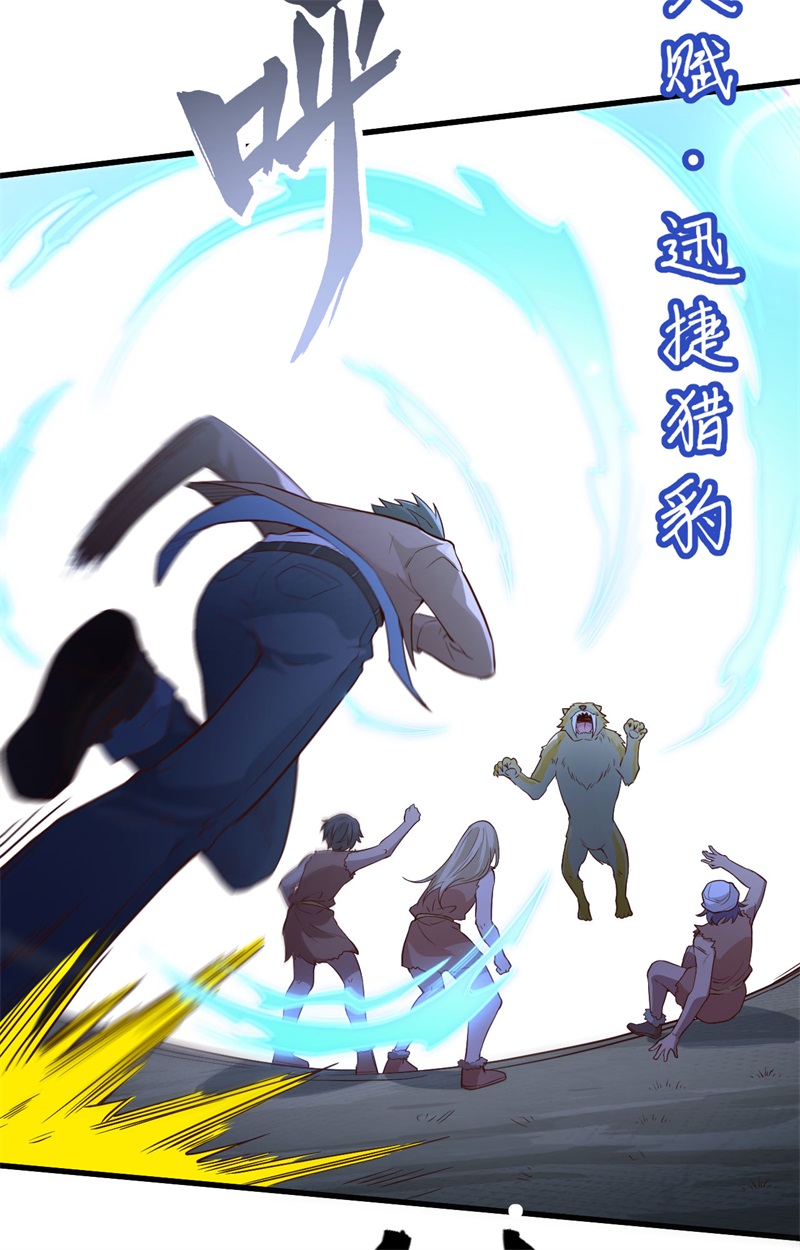 我和妹子们的荒岛余生韩漫全集-第82话 行踪暴露无删减无遮挡章节图片 