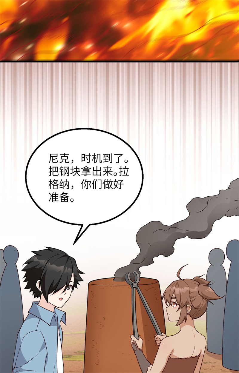 我和妹子们的荒岛余生韩漫全集-第83话 混战无删减无遮挡章节图片 