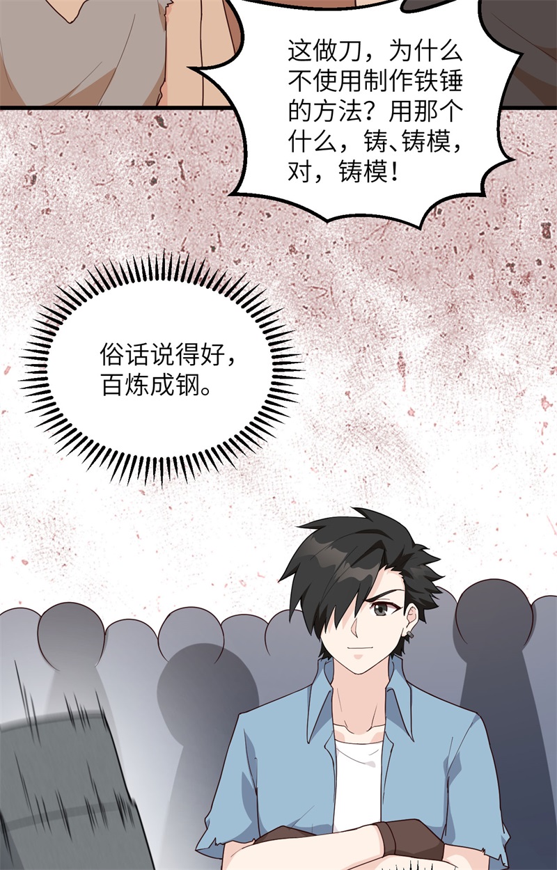 我和妹子们的荒岛余生韩漫全集-第83话 混战无删减无遮挡章节图片 