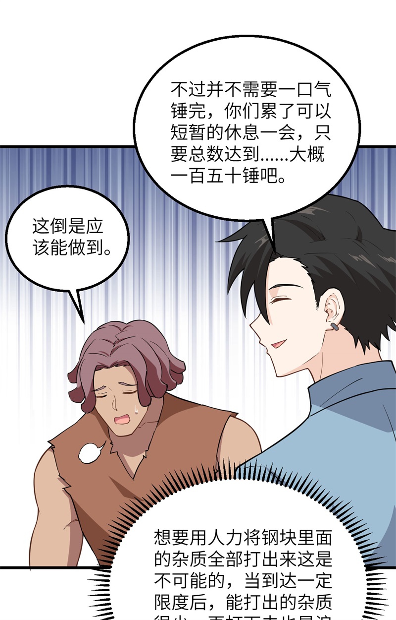 我和妹子们的荒岛余生韩漫全集-第83话 混战无删减无遮挡章节图片 