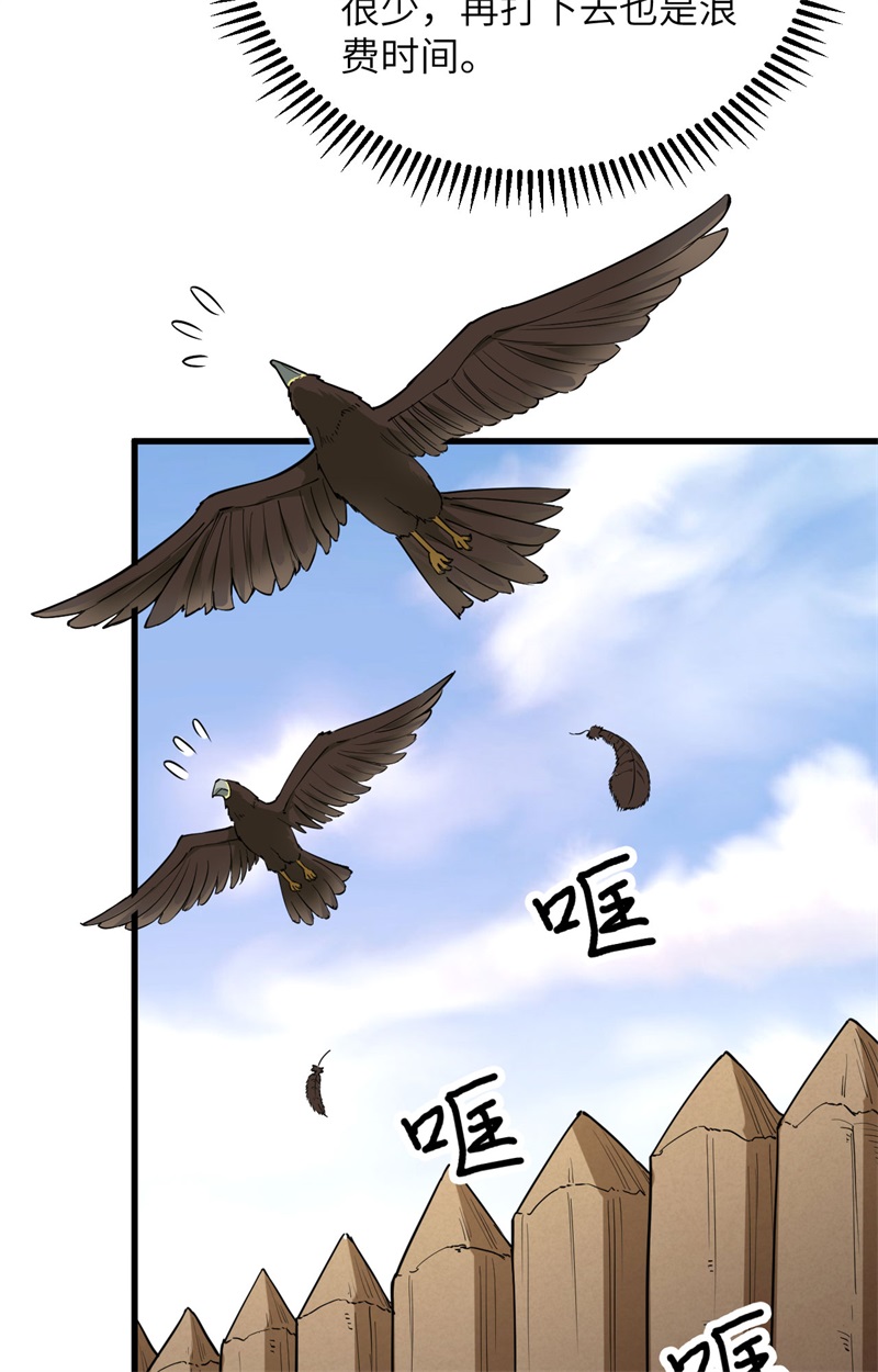 我和妹子们的荒岛余生韩漫全集-第83话 混战无删减无遮挡章节图片 