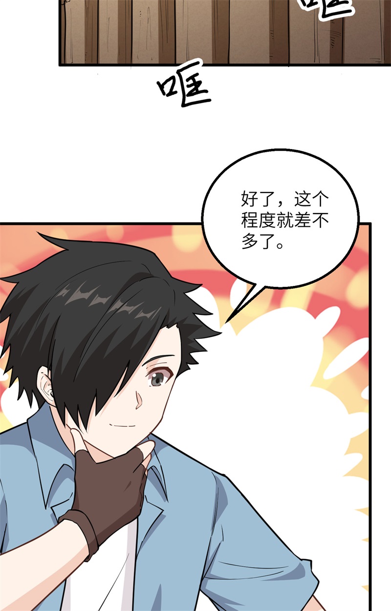 我和妹子们的荒岛余生韩漫全集-第83话 混战无删减无遮挡章节图片 