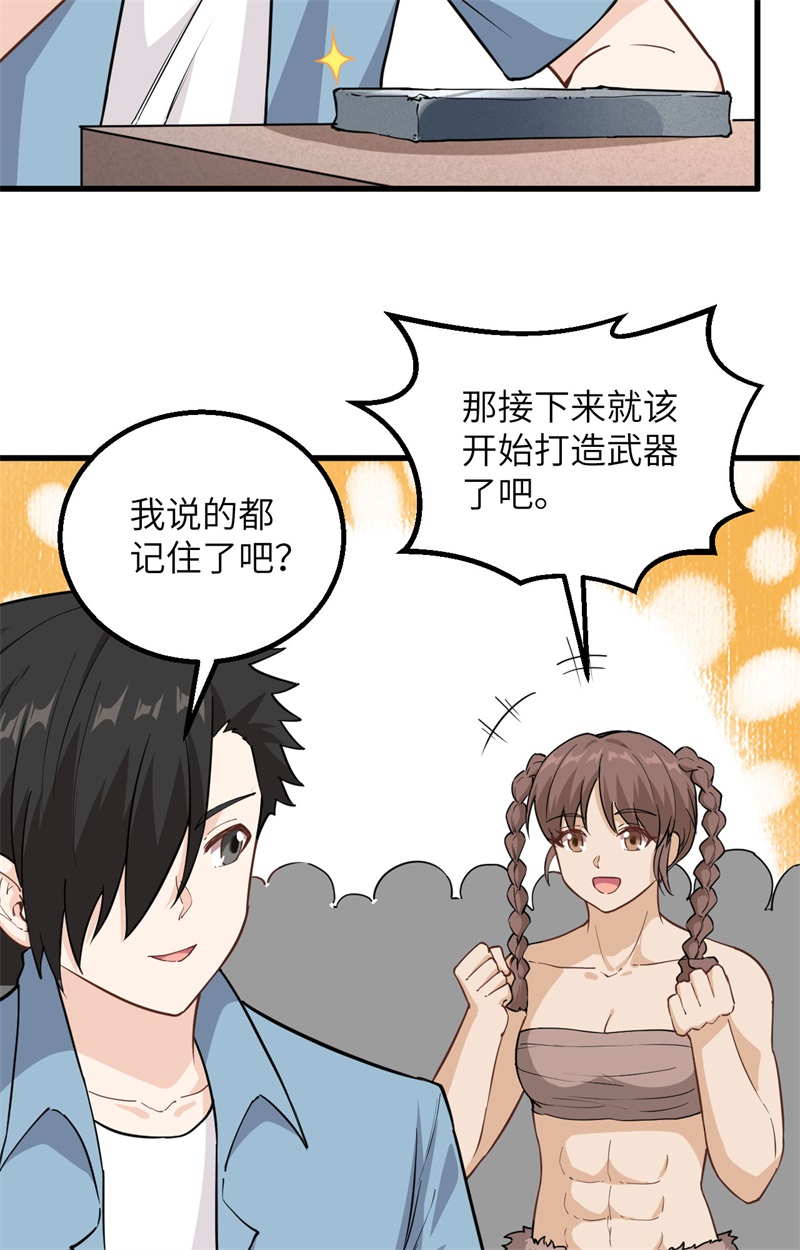 我和妹子们的荒岛余生韩漫全集-第83话 混战无删减无遮挡章节图片 