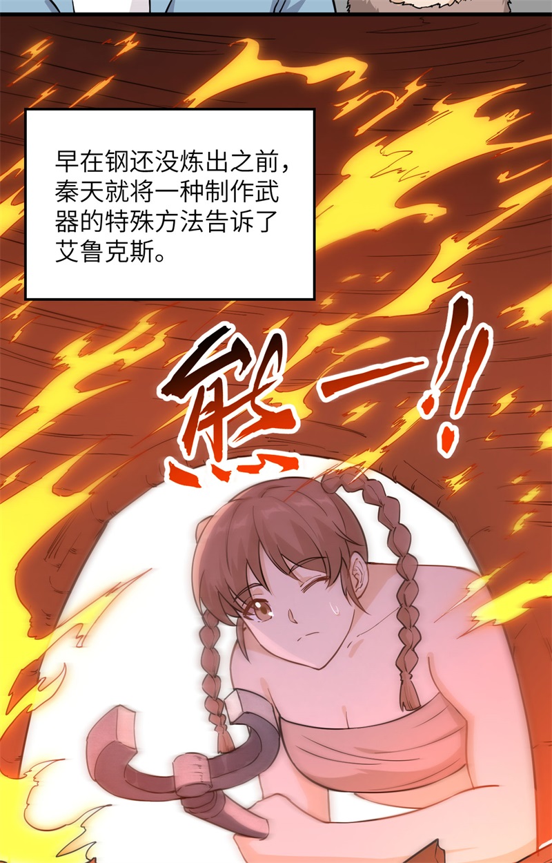 我和妹子们的荒岛余生韩漫全集-第83话 混战无删减无遮挡章节图片 