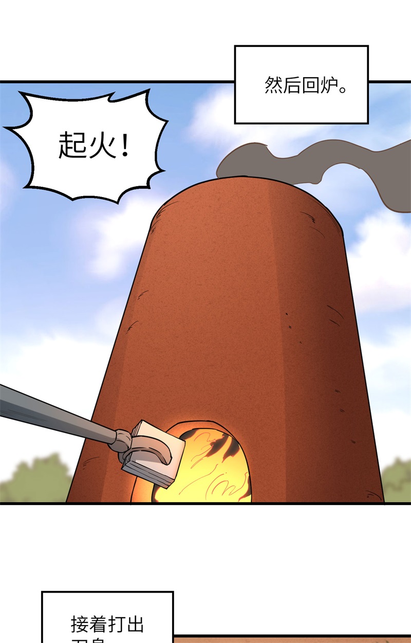 我和妹子们的荒岛余生韩漫全集-第83话 混战无删减无遮挡章节图片 