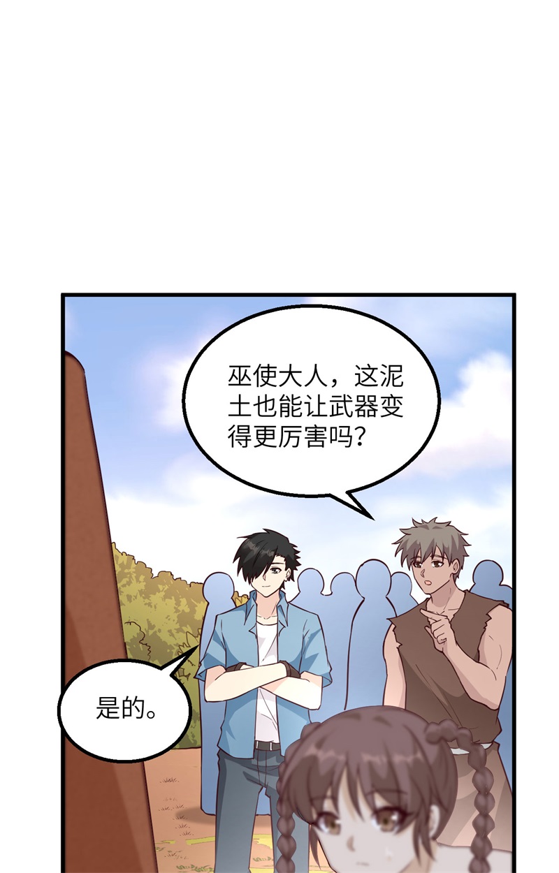 我和妹子们的荒岛余生韩漫全集-第83话 混战无删减无遮挡章节图片 