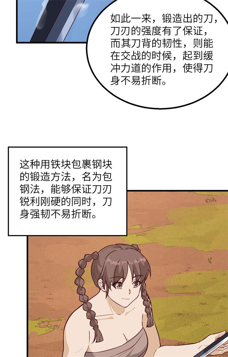 我和妹子们的荒岛余生韩漫全集-第83话 混战无删减无遮挡章节图片 