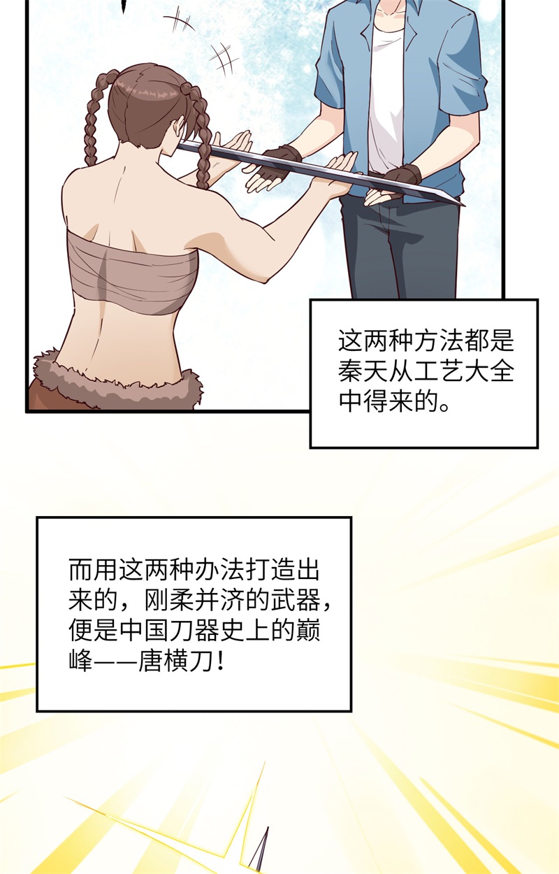 我和妹子们的荒岛余生韩漫全集-第83话 混战无删减无遮挡章节图片 