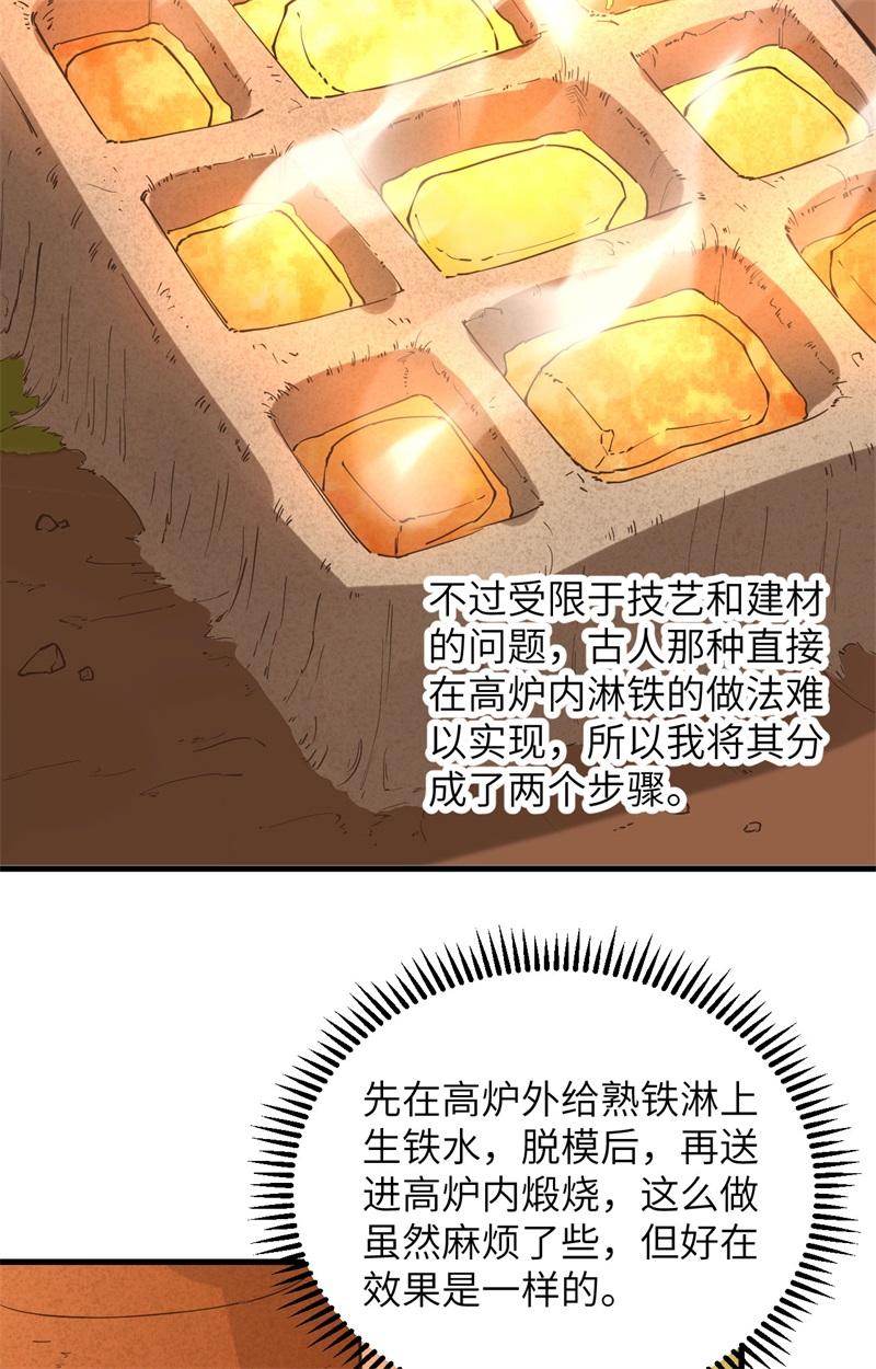 我和妹子们的荒岛余生韩漫全集-第83话 混战无删减无遮挡章节图片 