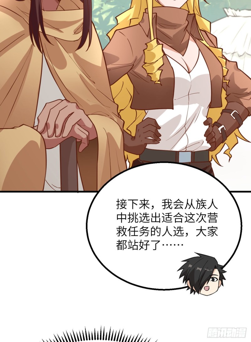 我和妹子们的荒岛余生韩漫全集-第84话 逃亡无删减无遮挡章节图片 