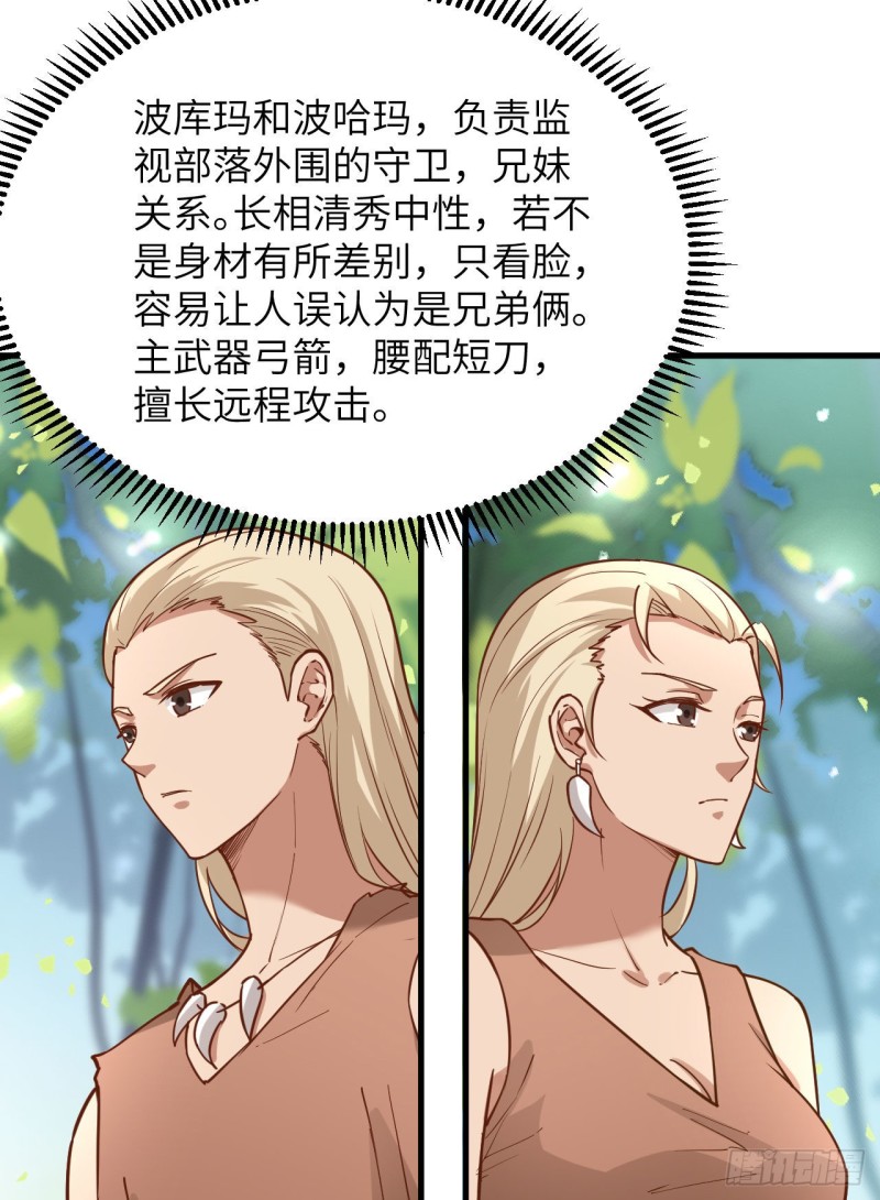 我和妹子们的荒岛余生韩漫全集-第84话 逃亡无删减无遮挡章节图片 