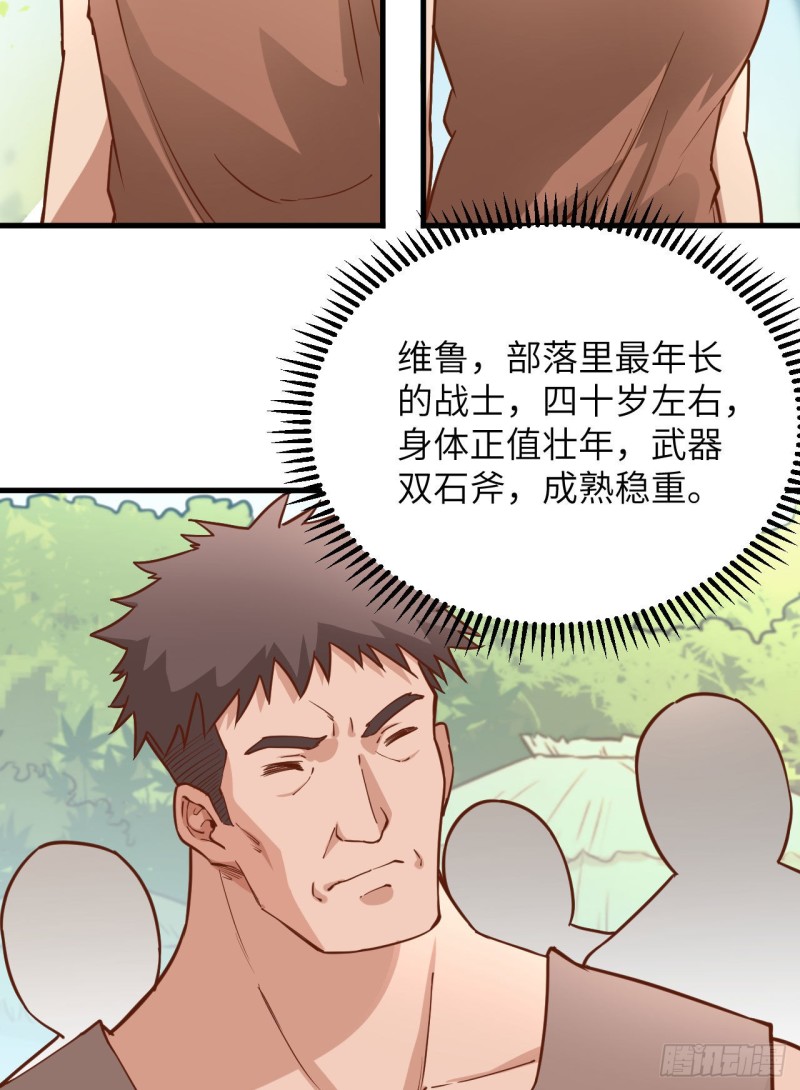 我和妹子们的荒岛余生韩漫全集-第84话 逃亡无删减无遮挡章节图片 