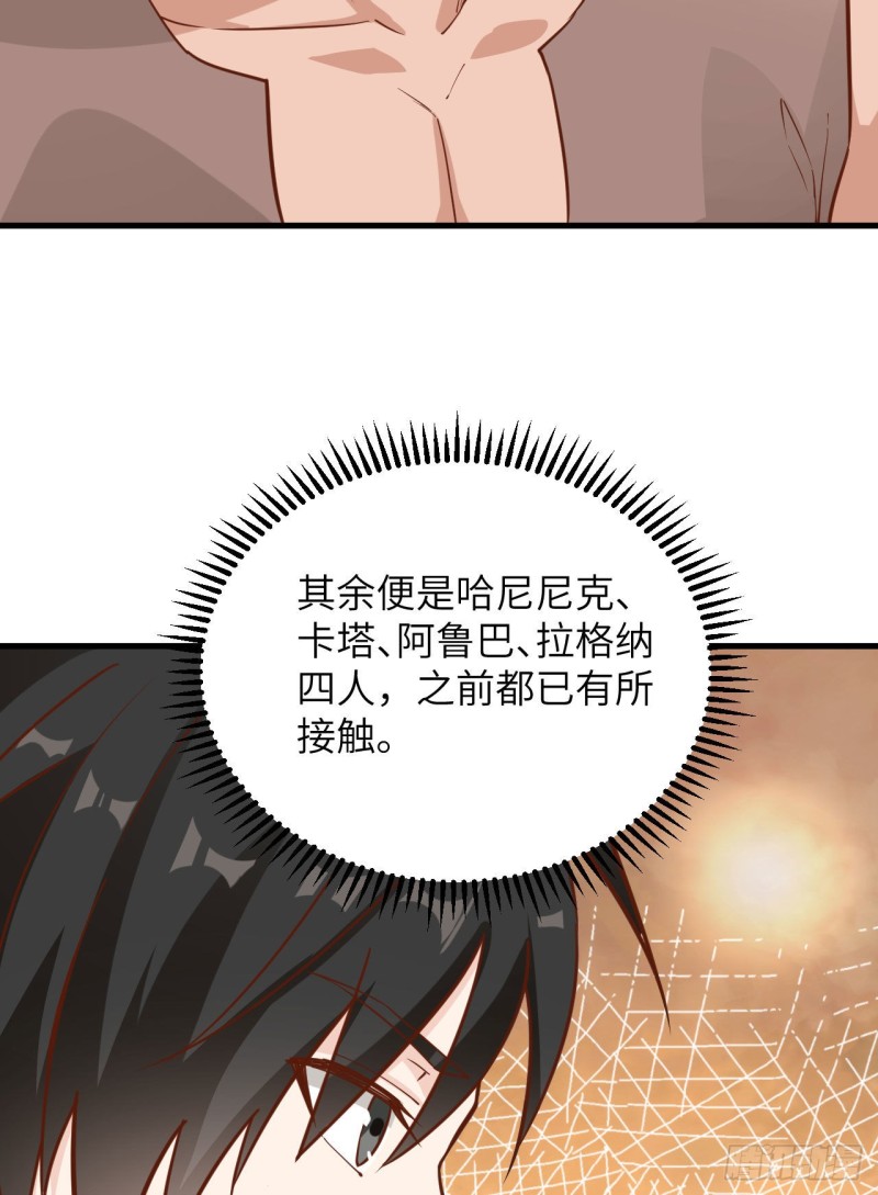 我和妹子们的荒岛余生韩漫全集-第84话 逃亡无删减无遮挡章节图片 