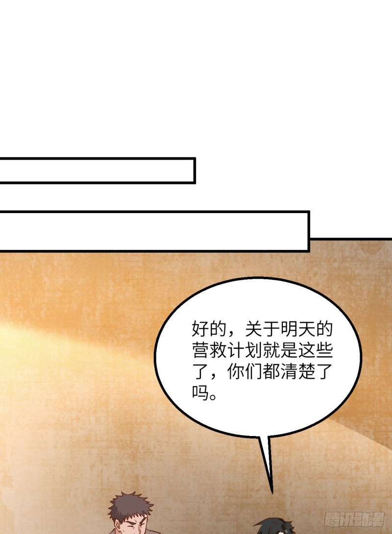 我和妹子们的荒岛余生韩漫全集-第84话 逃亡无删减无遮挡章节图片 