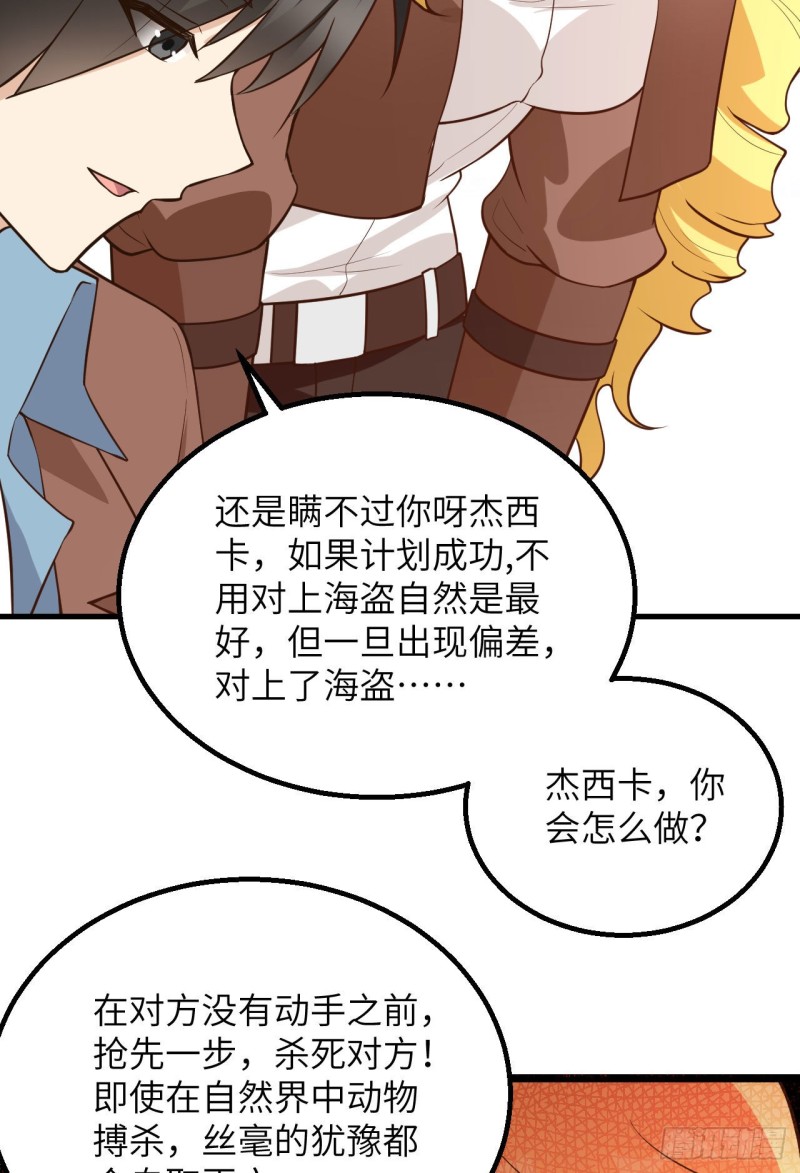 我和妹子们的荒岛余生韩漫全集-第84话 逃亡无删减无遮挡章节图片 