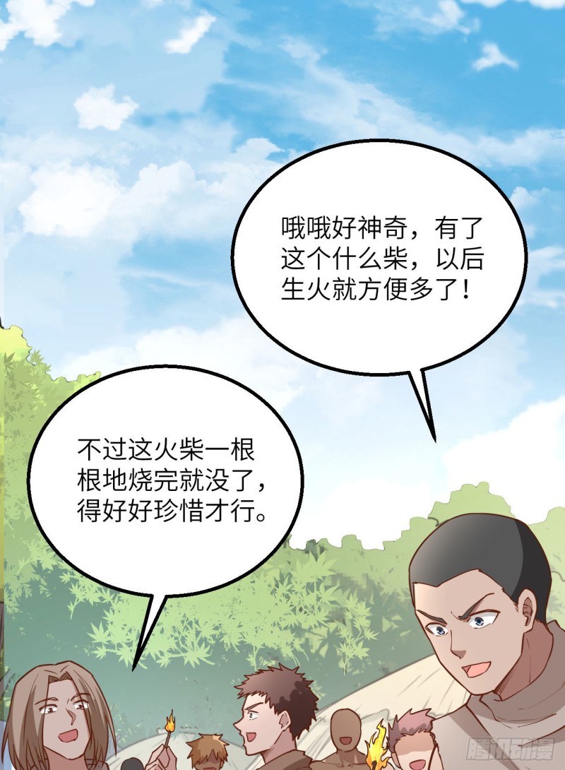 我和妹子们的荒岛余生韩漫全集-第84话 逃亡无删减无遮挡章节图片 