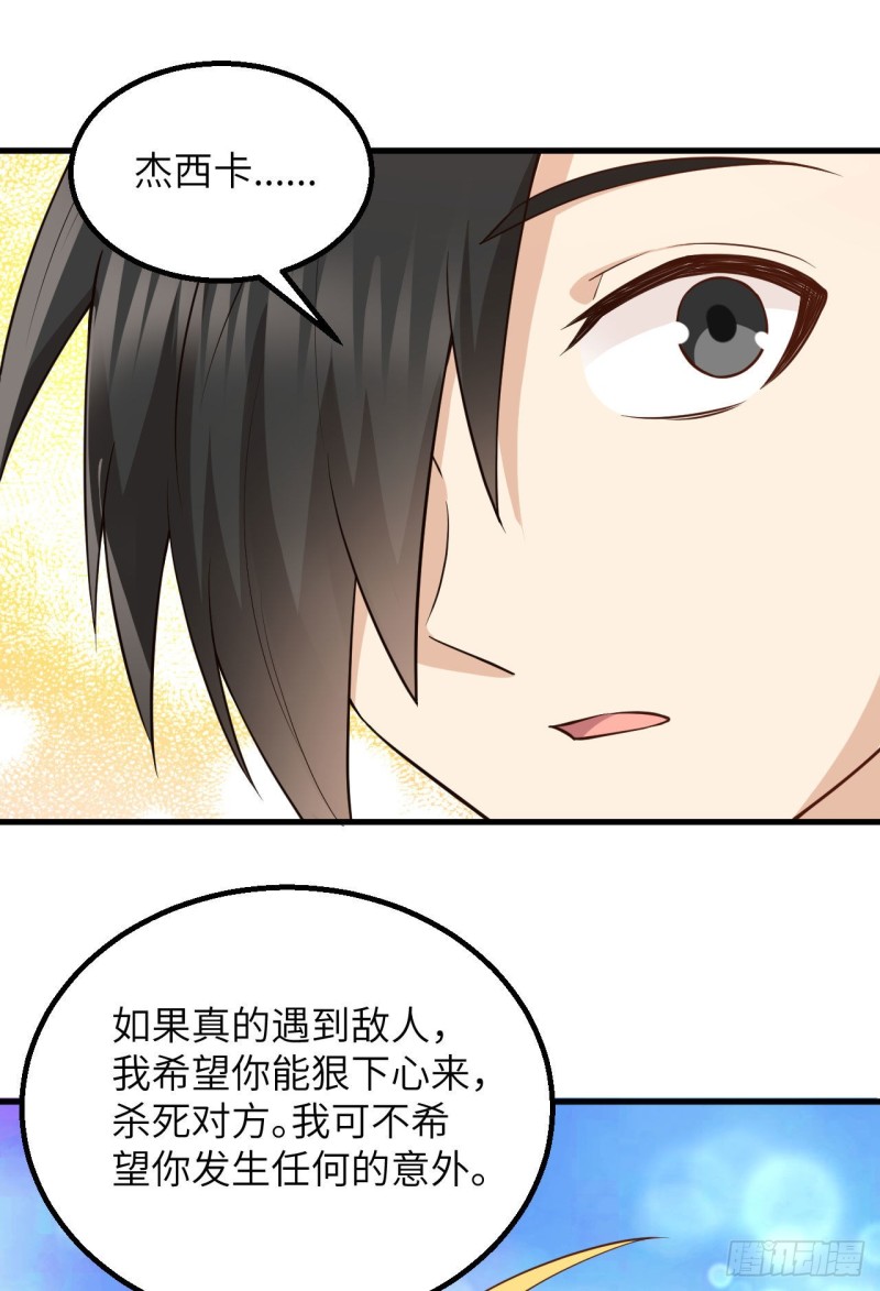 我和妹子们的荒岛余生韩漫全集-第84话 逃亡无删减无遮挡章节图片 