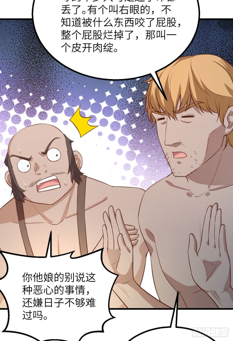 我和妹子们的荒岛余生韩漫全集-第84话 逃亡无删减无遮挡章节图片 