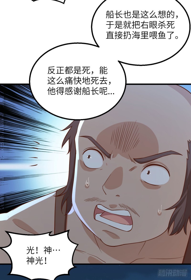 我和妹子们的荒岛余生韩漫全集-第84话 逃亡无删减无遮挡章节图片 