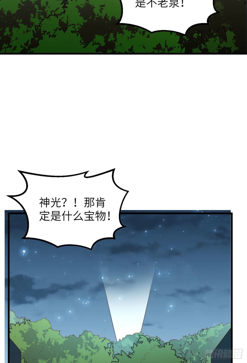 我和妹子们的荒岛余生韩漫全集-第84话 逃亡无删减无遮挡章节图片 