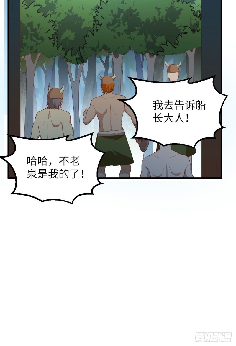 我和妹子们的荒岛余生韩漫全集-第84话 逃亡无删减无遮挡章节图片 