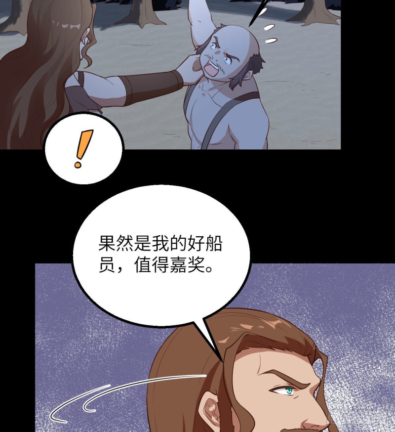 我和妹子们的荒岛余生韩漫全集-第84话 逃亡无删减无遮挡章节图片 