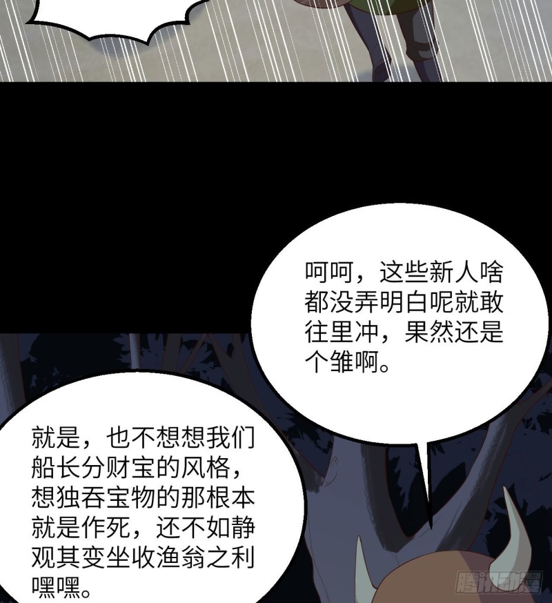 我和妹子们的荒岛余生韩漫全集-第84话 逃亡无删减无遮挡章节图片 