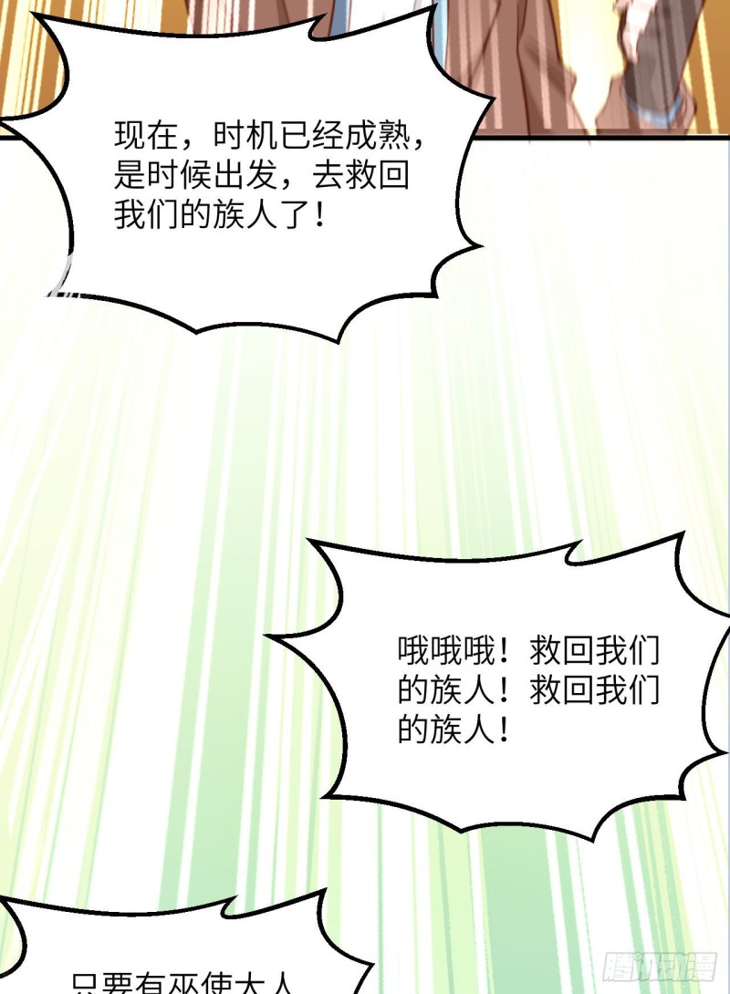 我和妹子们的荒岛余生韩漫全集-第84话 逃亡无删减无遮挡章节图片 
