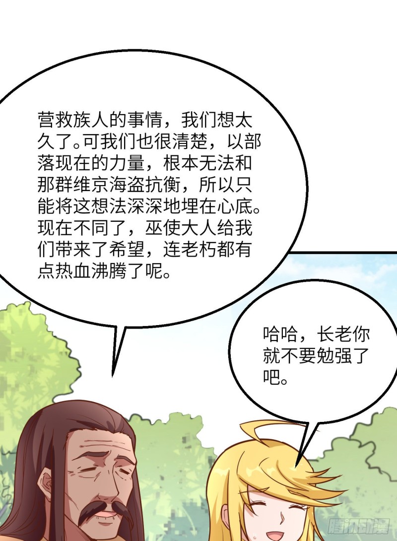 我和妹子们的荒岛余生韩漫全集-第84话 逃亡无删减无遮挡章节图片 