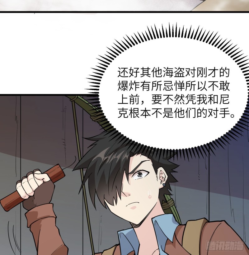 我和妹子们的荒岛余生韩漫全集-第87话 返回营地无删减无遮挡章节图片 