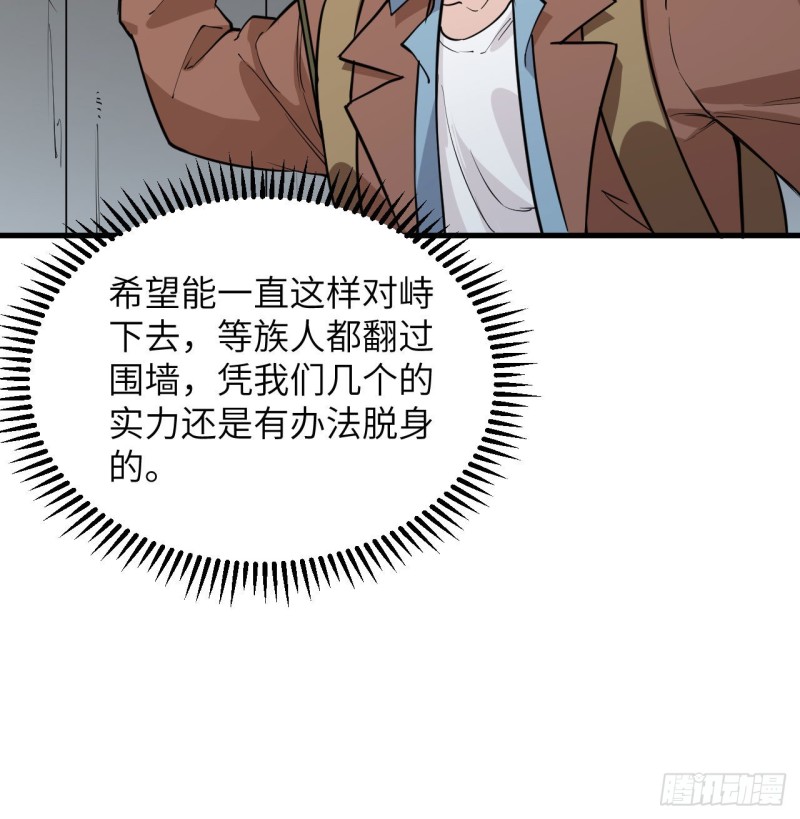 我和妹子们的荒岛余生韩漫全集-第87话 返回营地无删减无遮挡章节图片 