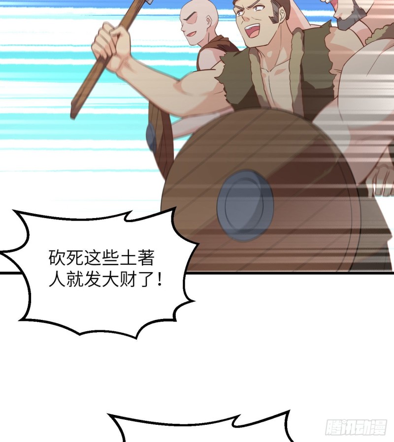 我和妹子们的荒岛余生韩漫全集-第87话 返回营地无删减无遮挡章节图片 
