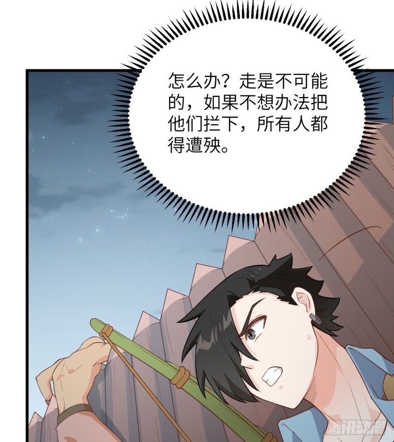 我和妹子们的荒岛余生韩漫全集-第87话 返回营地无删减无遮挡章节图片 