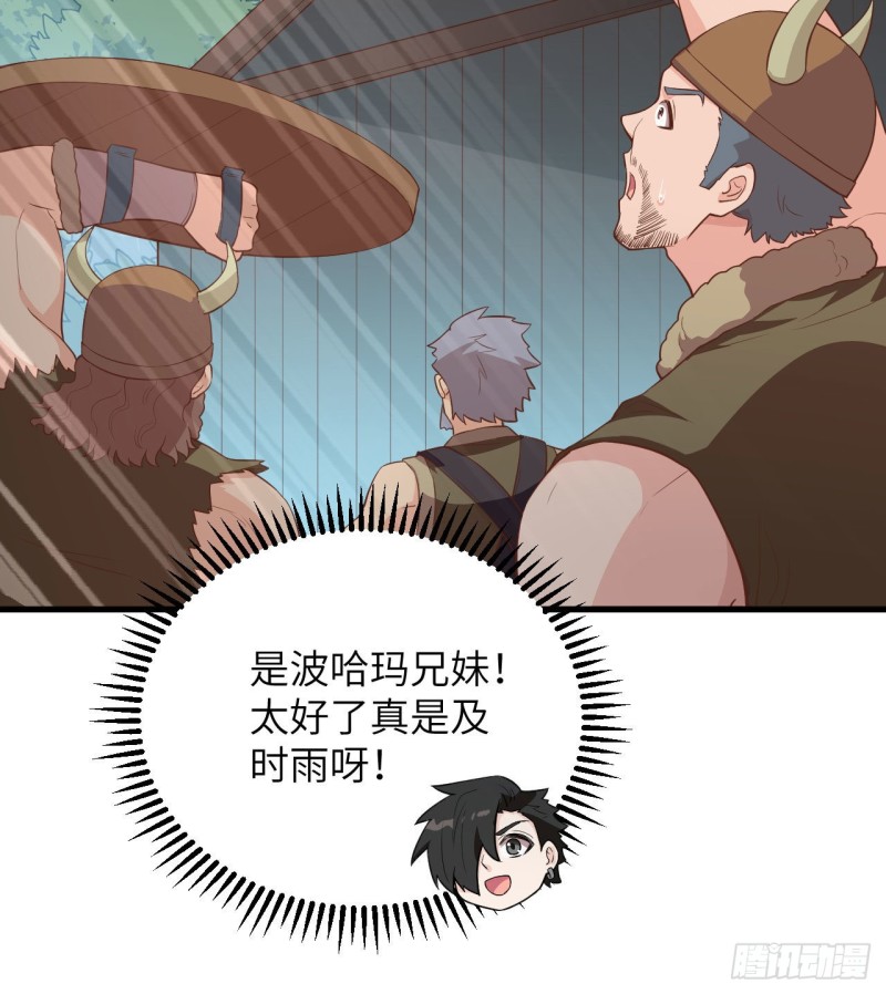 我和妹子们的荒岛余生韩漫全集-第87话 返回营地无删减无遮挡章节图片 