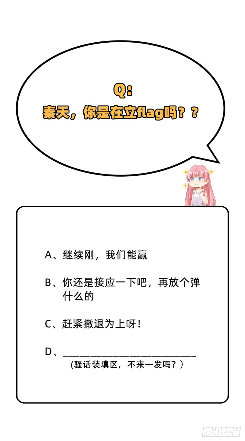 我和妹子们的荒岛余生韩漫全集-第87话 返回营地无删减无遮挡章节图片 